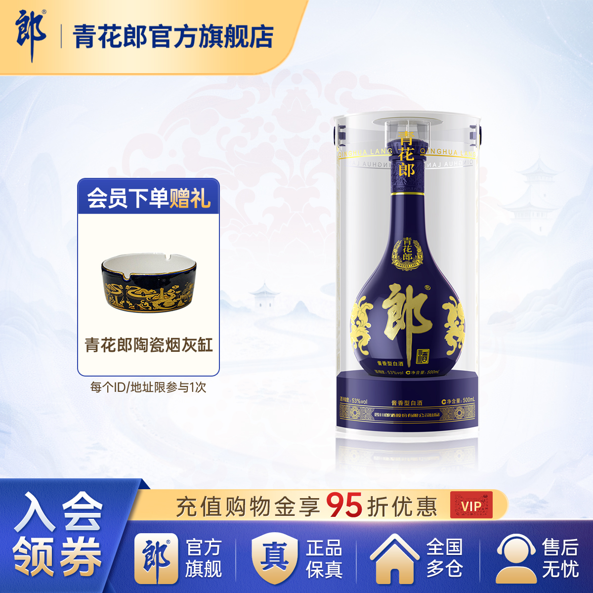 郎酒【2016年产】青花郎44.8度酱香型白酒500mL*2瓶官方旗舰店评价- 淘宝网