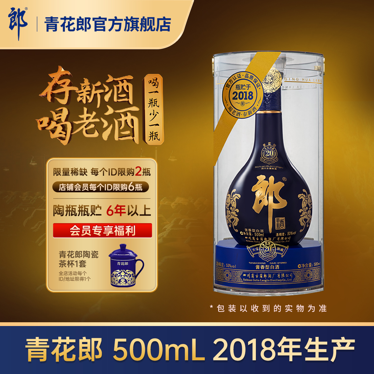 郎酒【2019年产】青花郎+红十五53度酱香型白酒官方旗舰店正品评价- 淘宝网