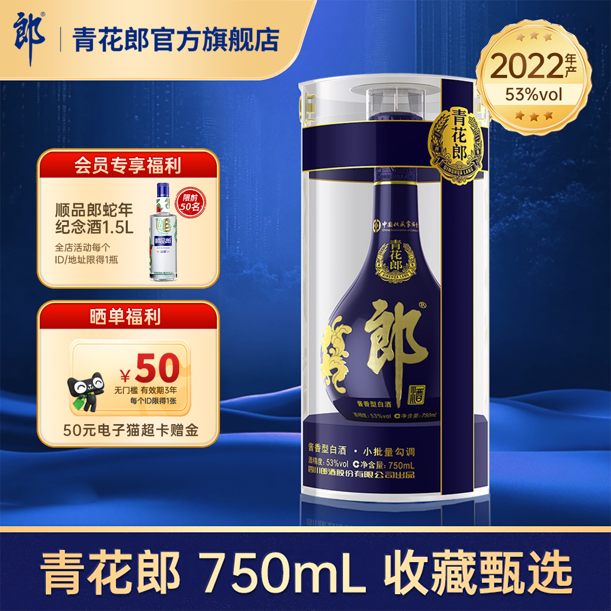 郎酒郎牌郎2022纪念酒特别版53度酱香型白酒500mL官方旗舰店正品评价