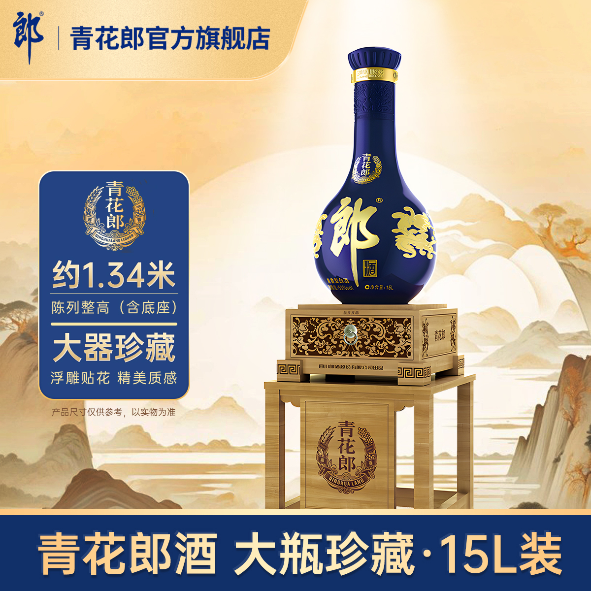 中国白酒【醬香型白酒】青花郎酒 郎酒青花郎53度酱香型大坛白酒摆柜收藏3.3L 官方旗舰店正品评价