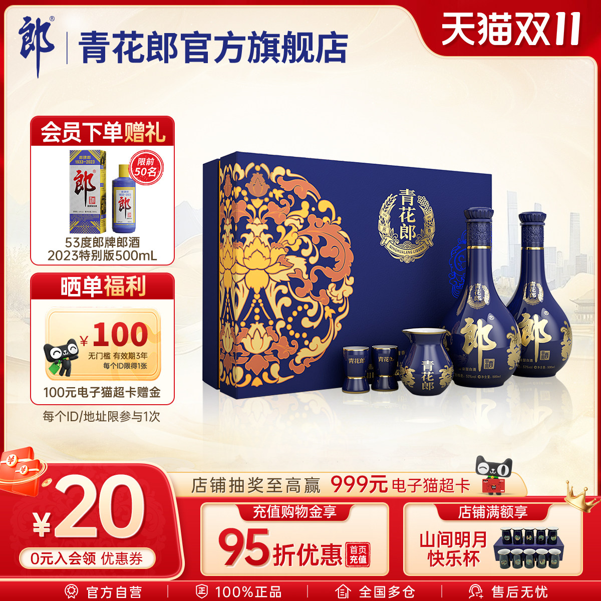 郎酒红运郎30酱香型53度高档白酒500mL官方旗舰店正品收藏摆柜评价- 淘宝网