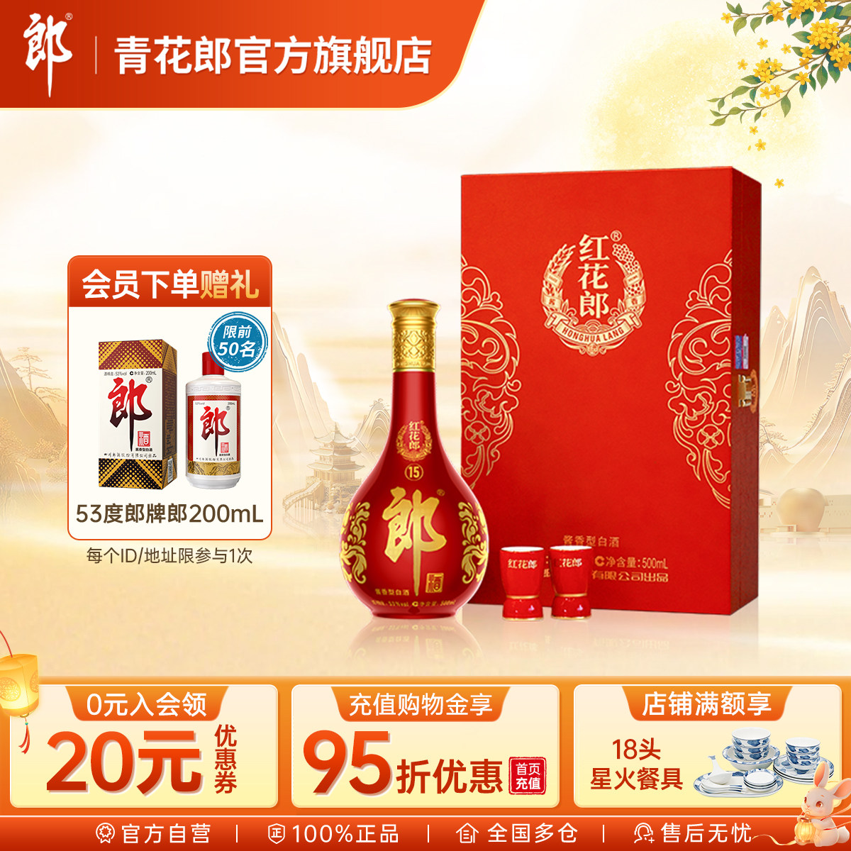 郎酒【2022年产】青花郎53度酱香型白酒750mL*2瓶官方旗舰店正品评价