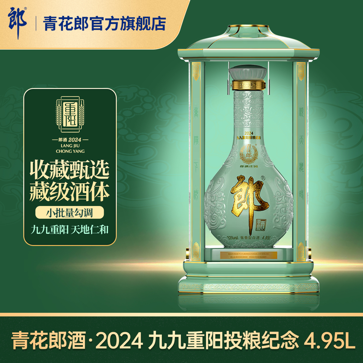 【新品未開封】青花郎酒　醤香型白酒 Amazon.co.jp: 中国白酒【醤香型白酒】 青花郎酒（あおはなろう