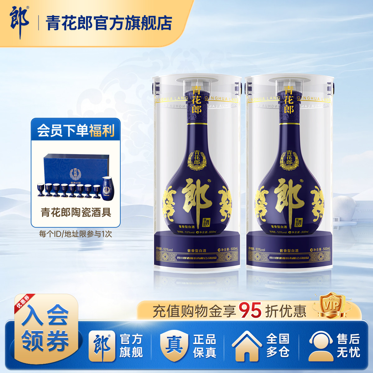 郎酒青花郎53度酱香型白酒双瓶礼盒装500mL*2瓶官方旗舰店正品评价- 淘宝网