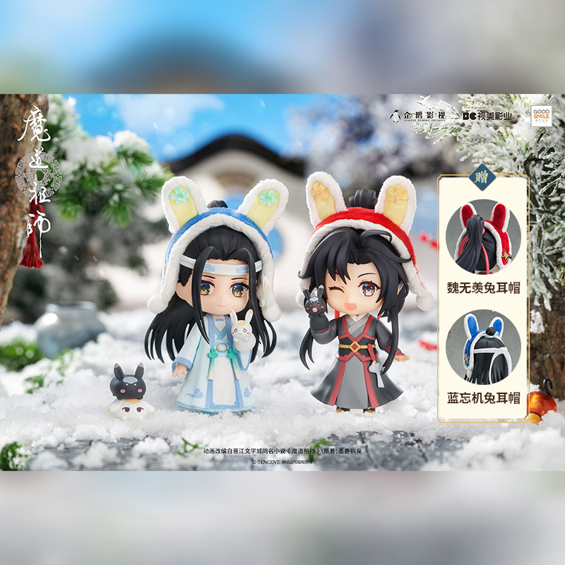 秒杀】魔道祖师动画周边魏无羡蓝忘机手办模型摆件人偶玩偶-Taobao