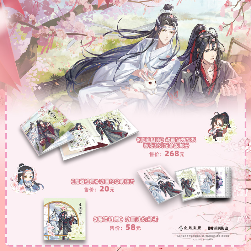 魔道祖师官方正版魏无羡蓝忘机不羡仙Ver. 手办摆件周边赠特典-Taobao