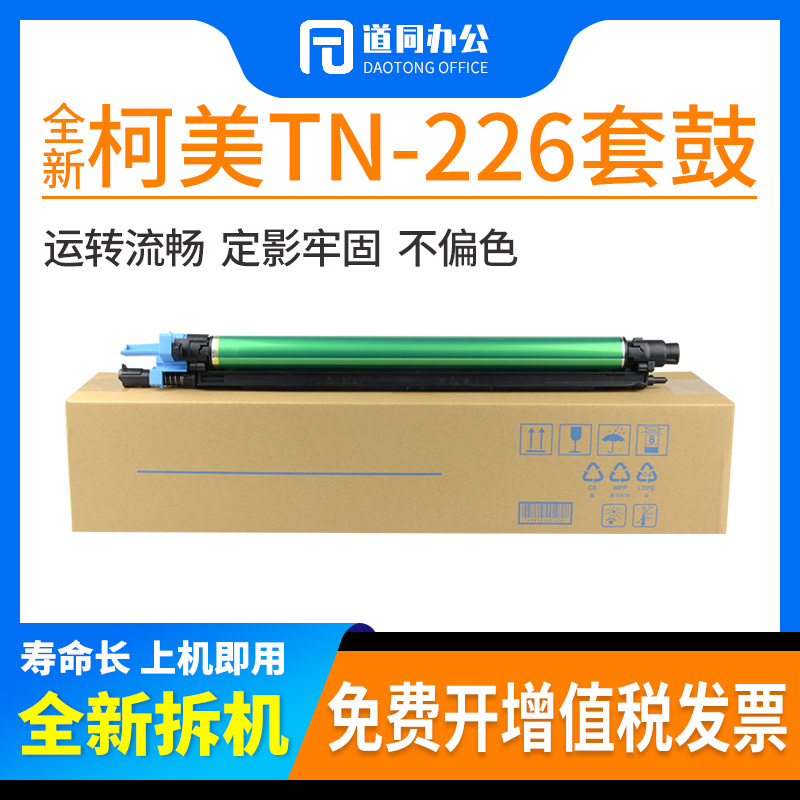 原装柯美美能达TN323粉盒367 287 227 7528 AD369s 289s碳粉-Taobao