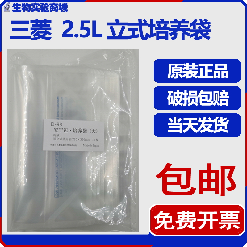 日本三菱MGC厌氧产气袋2.5L产气包厌氧袋培养袋安宁包C-1 10只/包-Taobao