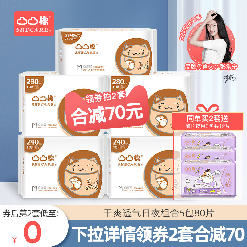 凸凸棉 舒莱卫生巾女整箱批发超薄透气日用夜用姨妈巾组合装学生