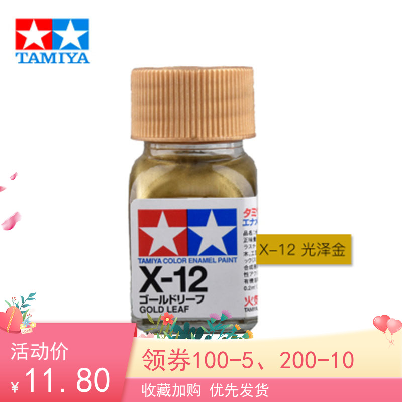 TAMIYA田宫珐琅油性漆80031 X31 X-31 光泽金属钛金色10ML-Taobao