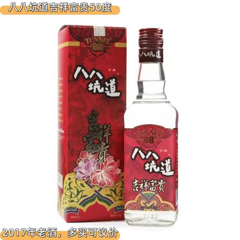 中国台湾高粱酒玉山陈年茅酒台酒54度2斤装清香型纯粮收藏送礼酒评价