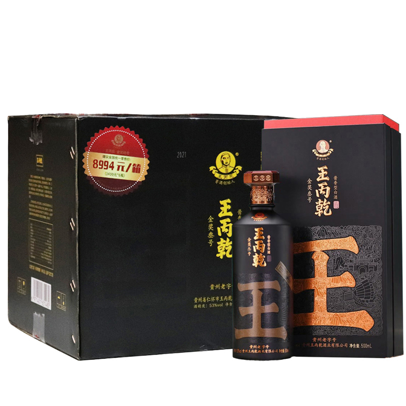 王丙乾酒53度500ml*6 酱香型陈年老整箱白酒郑泉醉评价- 淘宝网