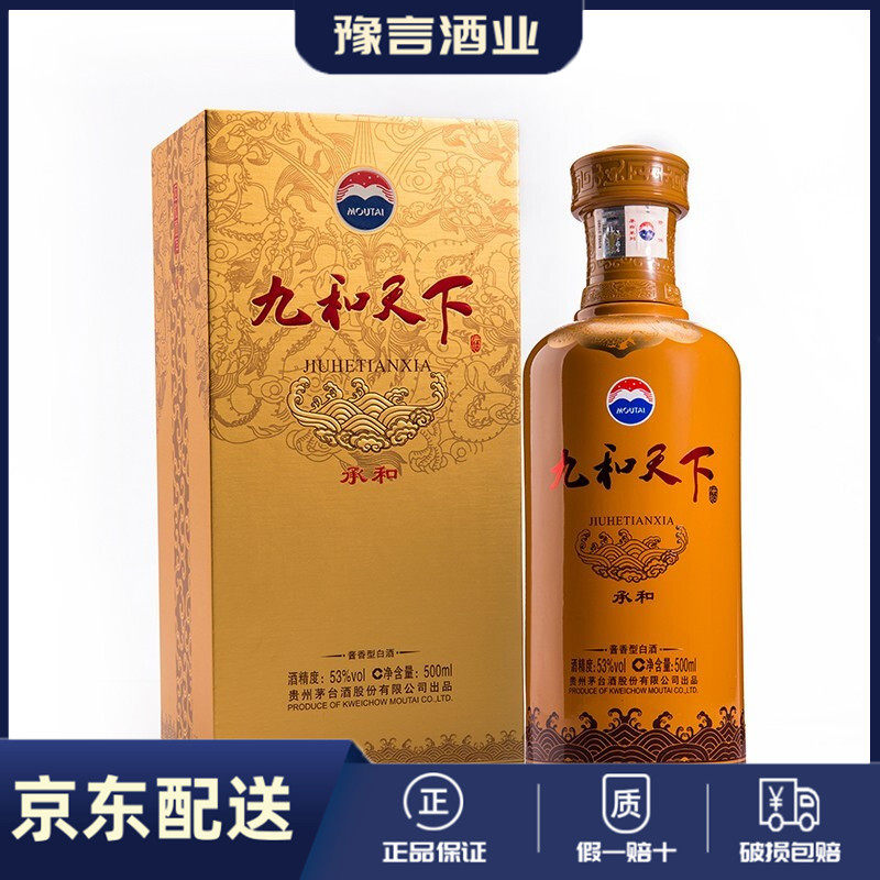 2018年】贵州茅台财富酒财富珍品53度酱香型白酒500ml陈年老酒评价- 淘宝网