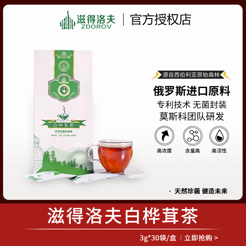 独特な店 樺のあな茸茶 茶 - louisianapartyrentalsco.com