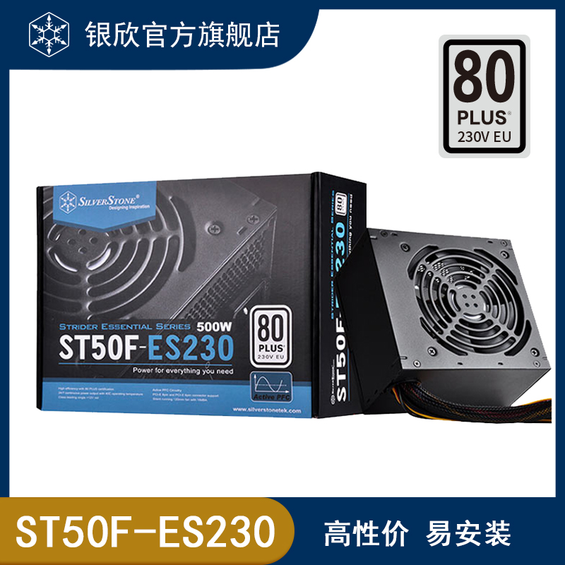 銀欣SILVERSTONE ET600/ET500W-MG 金牌ATX電源/DC-DC/靜音風扇-Taobao