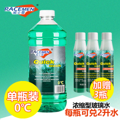 防冻威士曼汽车玻璃水冬季用抗冻去除油膜虫胶非浓缩价格比较