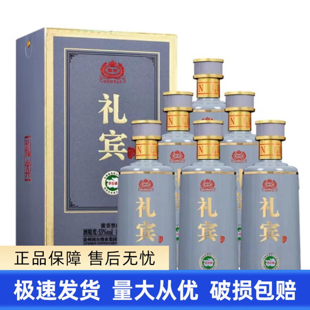 贵州习酒窖藏1988中秋典藏酱香型53度白酒500ml*4瓶整箱装送礼收评价