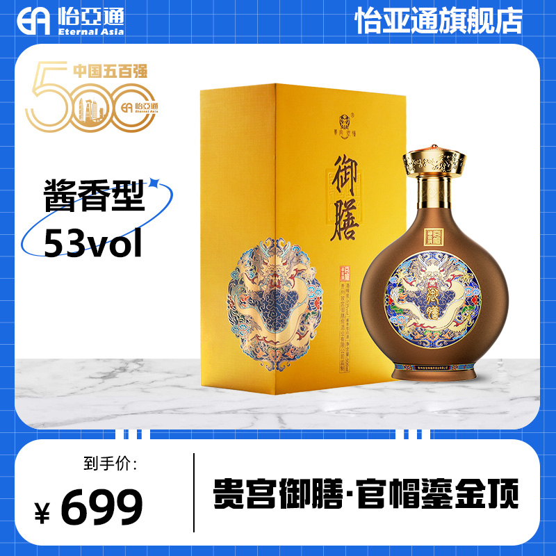 秘造·青花瓷酒贵州茅台镇高度53度酱香型白酒500ml商务宴会聚饮