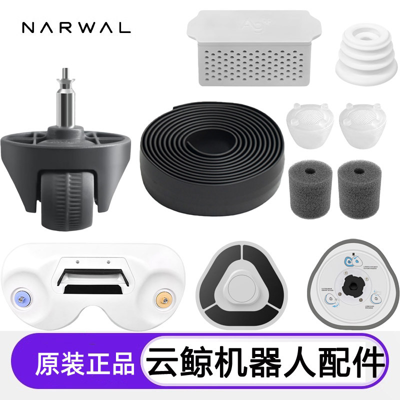 云鲸逍遥002扫地机器人履带式002max吸扫拖一体机家用智能narwal评价