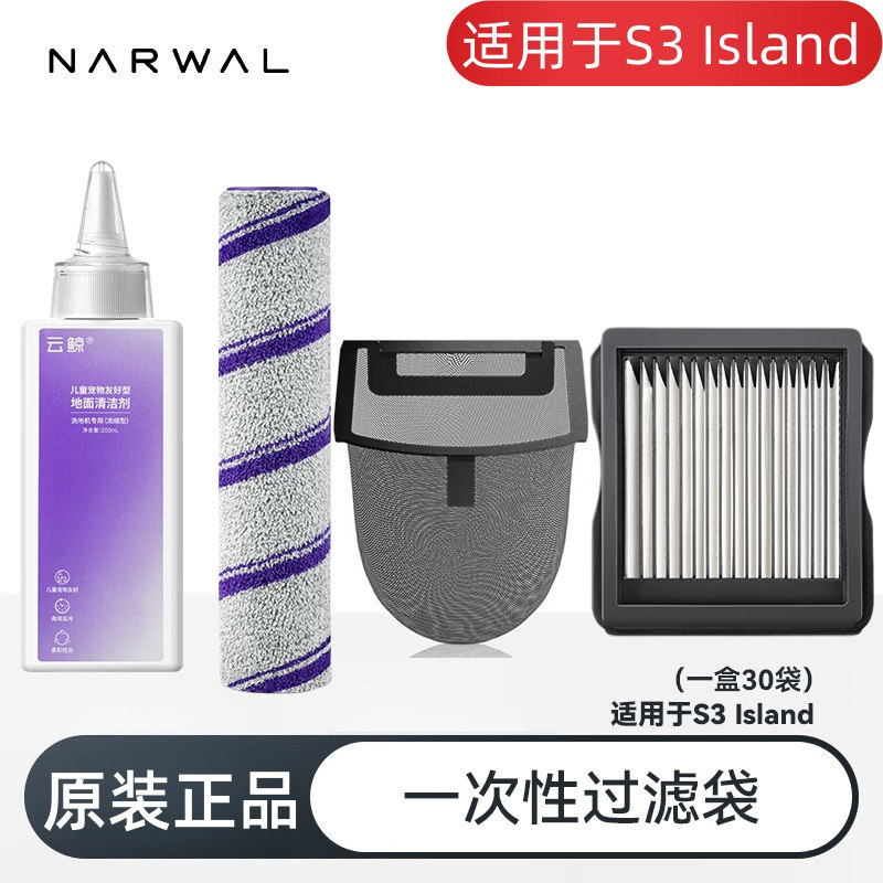 云鲸逍遥002扫地机器人履带式002max吸扫拖一体机家用智能narwal评价