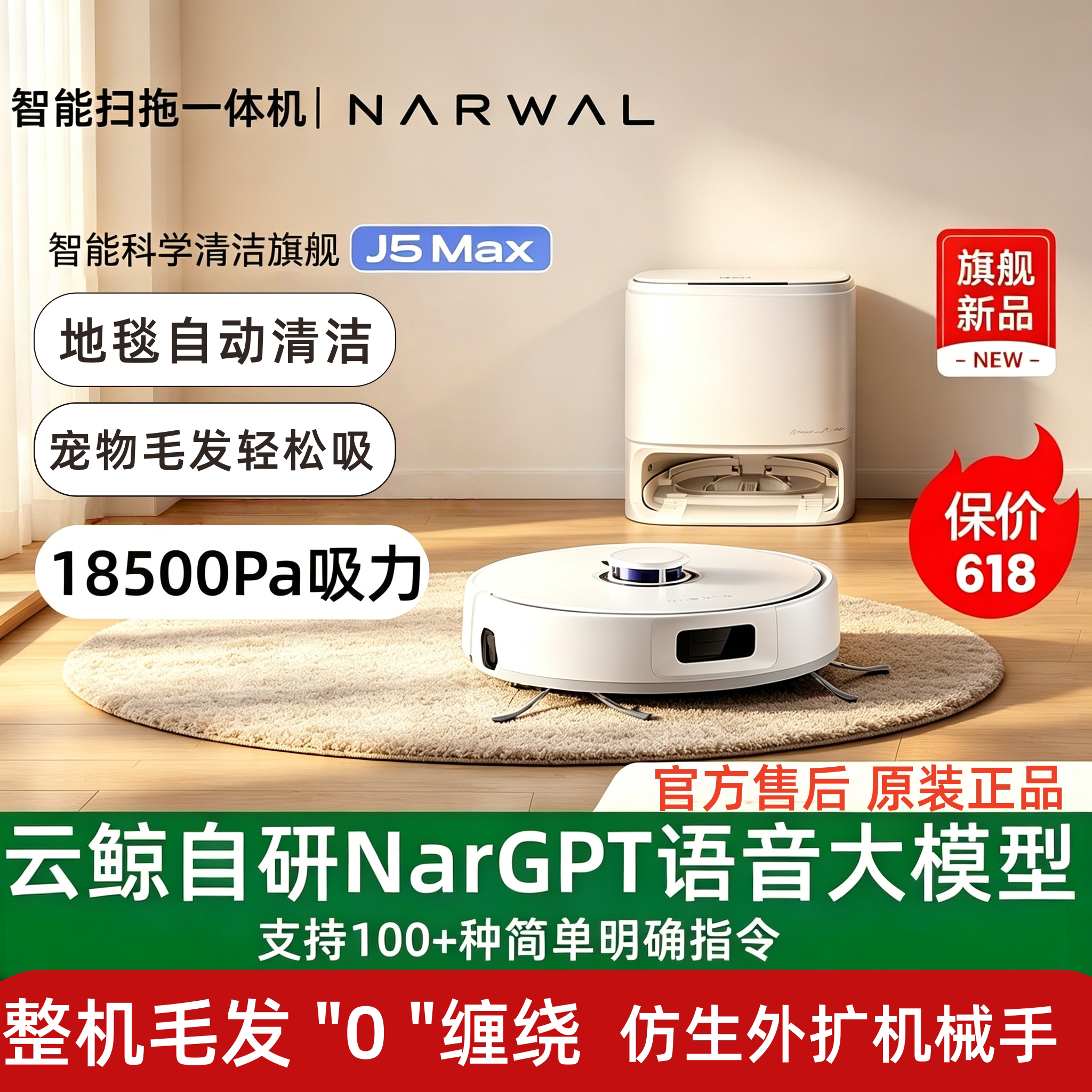 云鲸逍遥002扫地机器人履带式002max吸扫拖一体机家用智能narwal评价
