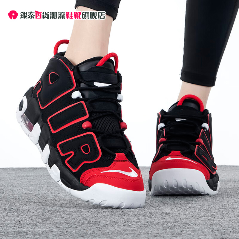 Nike女鞋Air More Uptempo皮蓬运动休闲气垫鸳鸯篮球鞋DM0017-001-Taobao