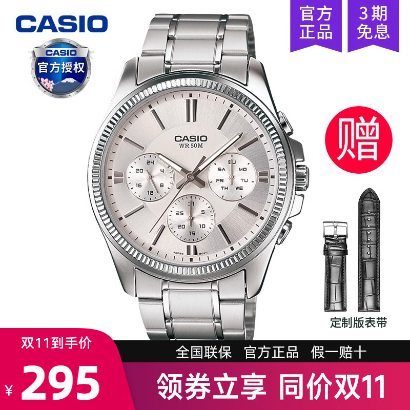 MTP3004 Casio 海外 即決-