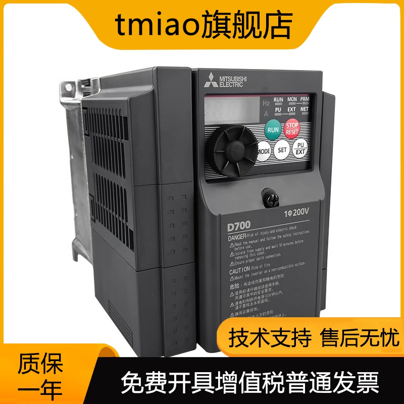 三菱变频器FR-D720-0.1K/0.2/0.4/0.75/1.5/2.2KW D720S-0.4K-CHT-Taobao