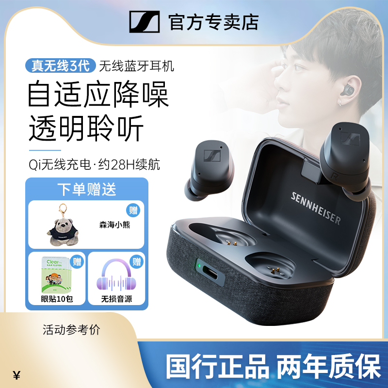 SENNHEISER/森海塞尔IE300入耳式高端HIFI耳机有线高音质-Taobao