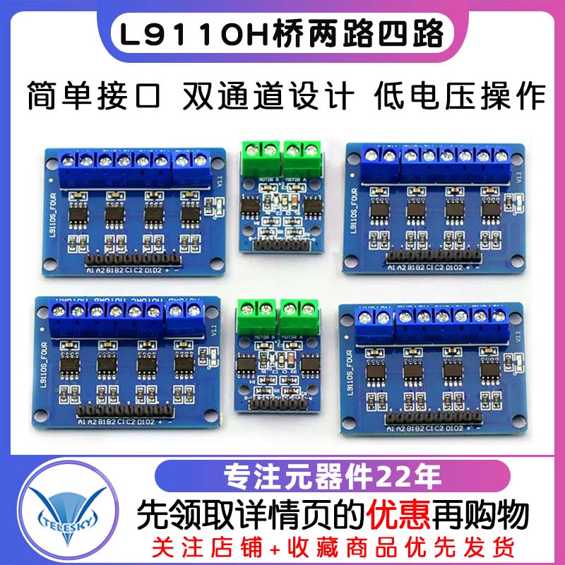 12V24V 12A 双路直流电机驱动模块板器模块H桥秒L298N 大功率-Taobao