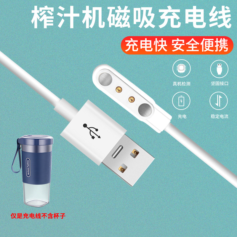 适用康佳KJ-40U18 榨汁机充电器炸水果小型果汁榨汁杯磁吸充电线-Taobao