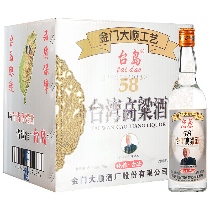 明水堂八二三台湾高粱酒52度浓香风味6瓶白酒整箱家常口粮酒评价- 淘宝网