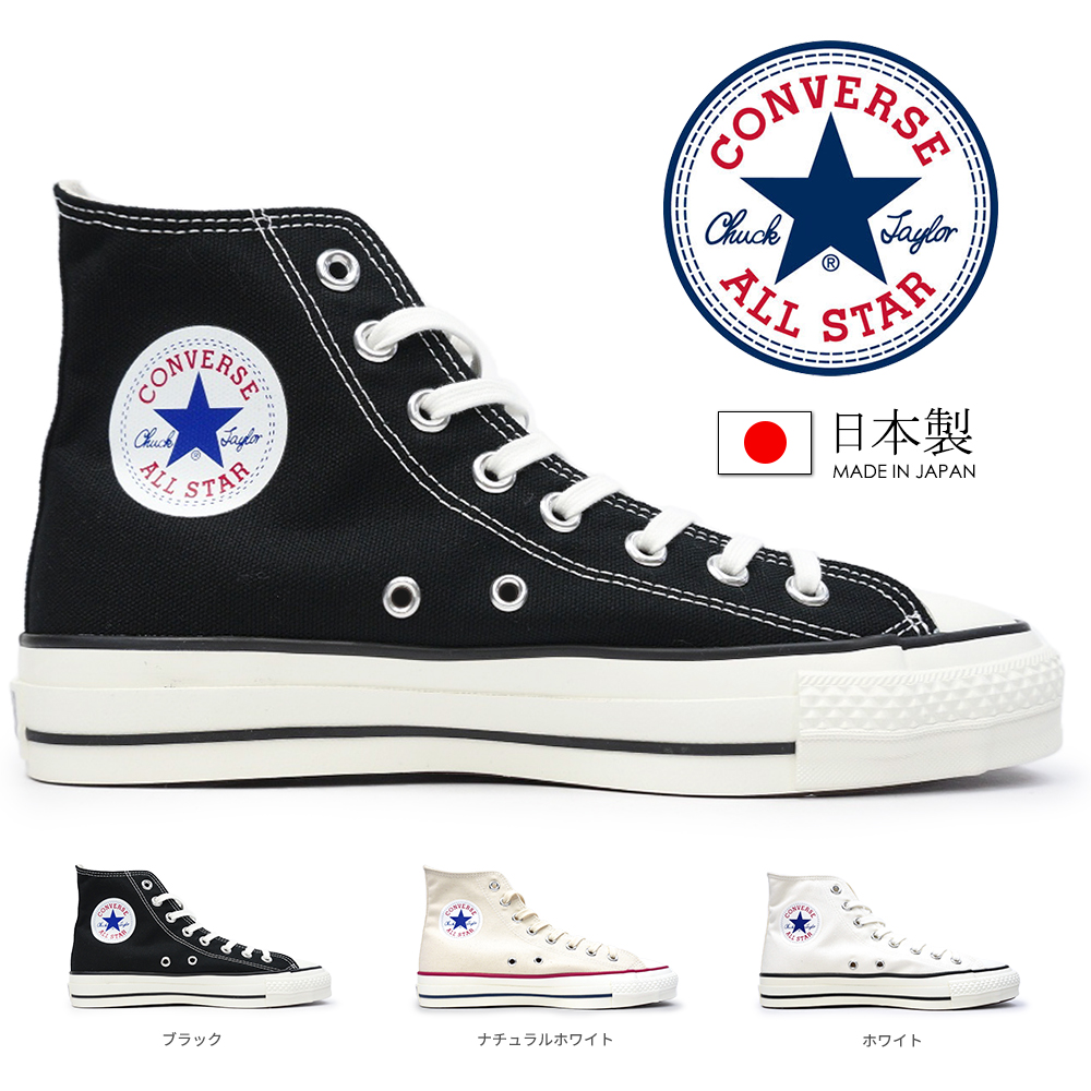 日产匡威CONVERSE ALL STAR J OX 经典款1980s日本制正品日本直邮-Taobao