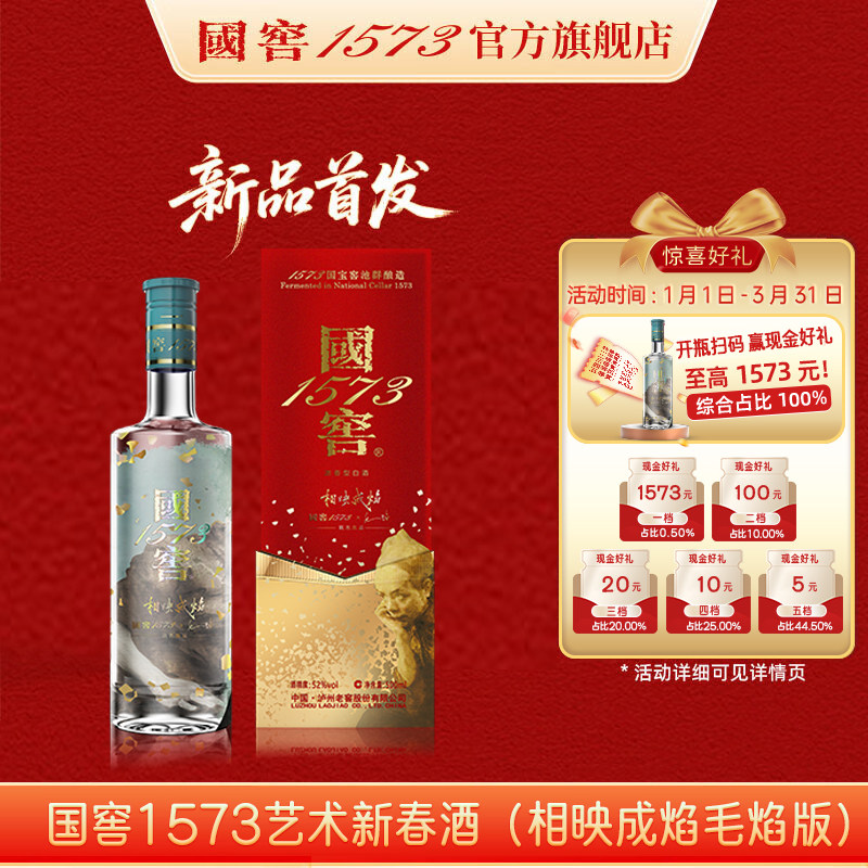 国窖1573官方旗舰店38度500ml浓香型白酒中国品味正品送礼白酒-淘宝网