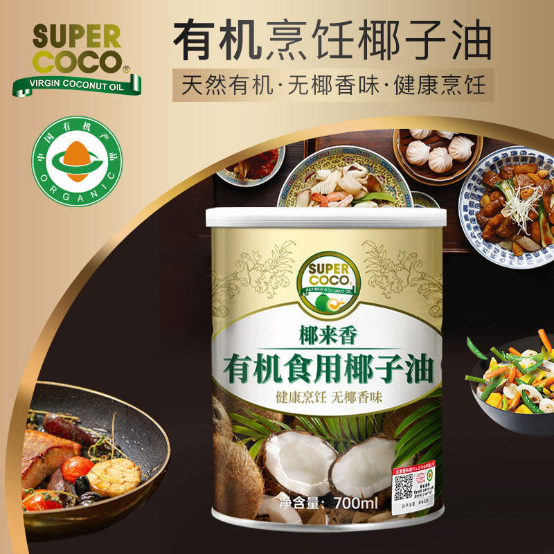 supercoco椰来香椰生酮咖啡椰子油便携装椰子油6g*15条评价- 淘宝网