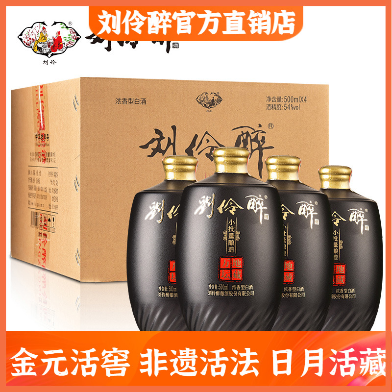 刘伶醉 60度 500ml 刘伶醉54度60度封坛大典500ml浓香型纯粮白酒自饮聚餐口粮酒评价