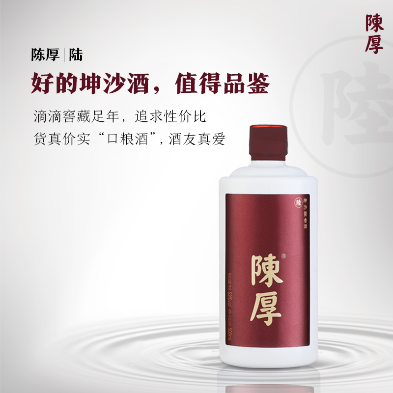 贵州陈厚酒陈厚拾捌酱香酒53度500ml*6瓶26版送礼甄选纯粮酿造评价- 淘宝网