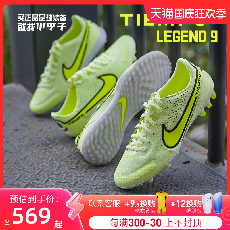 小李子:NIKE/耐克刺客14.5 高端AG短钉成人足球鞋男DJ2833-484-Taobao