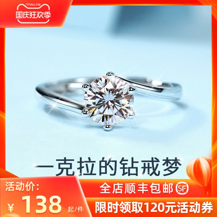 JIUZUAN一克拉莫桑石钻戒18K金戒指女925银求婚结婚礼物定制开口