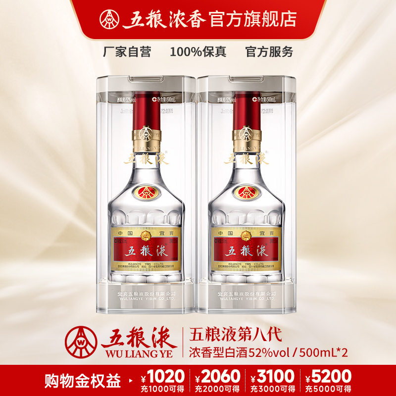 五粮浓香春夏秋冬五福吉运酒白酒纯粮食酒5瓶52度500ml*5送礼-Taobao