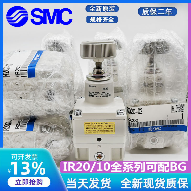日本SMC調壓閥IR2020-02BG/IR2000/IR2010 IR1020/1000/1010-01BG-Taobao