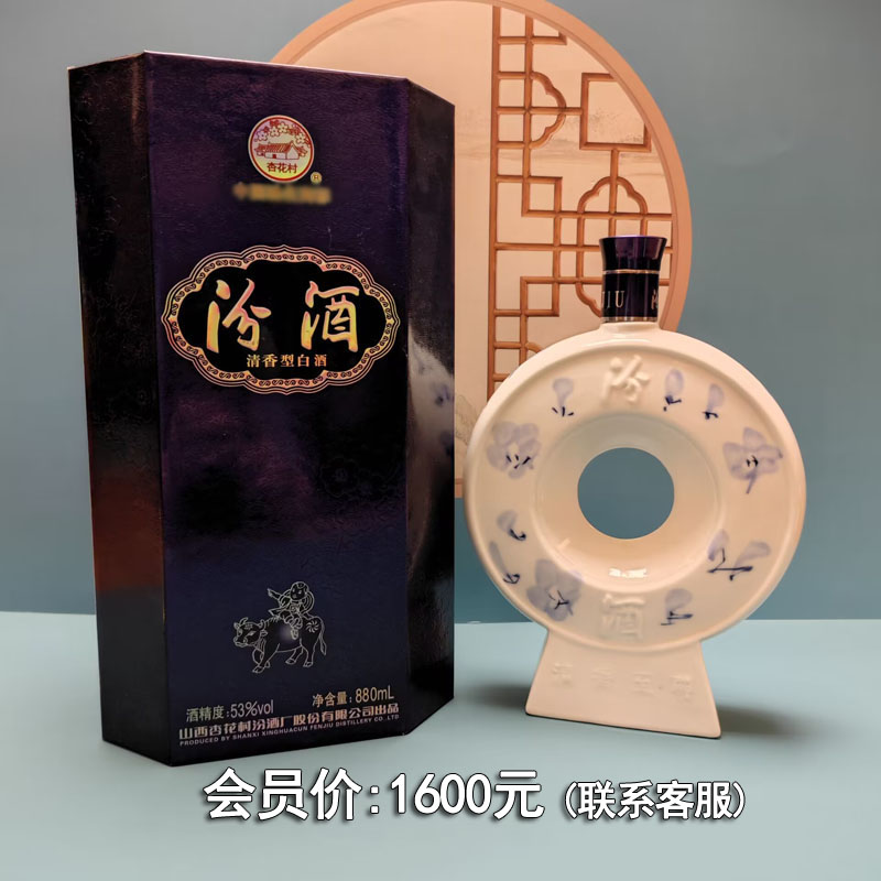 青花汾酒15 2014年42度475ML 1瓶（无盒）评价- 淘宝网