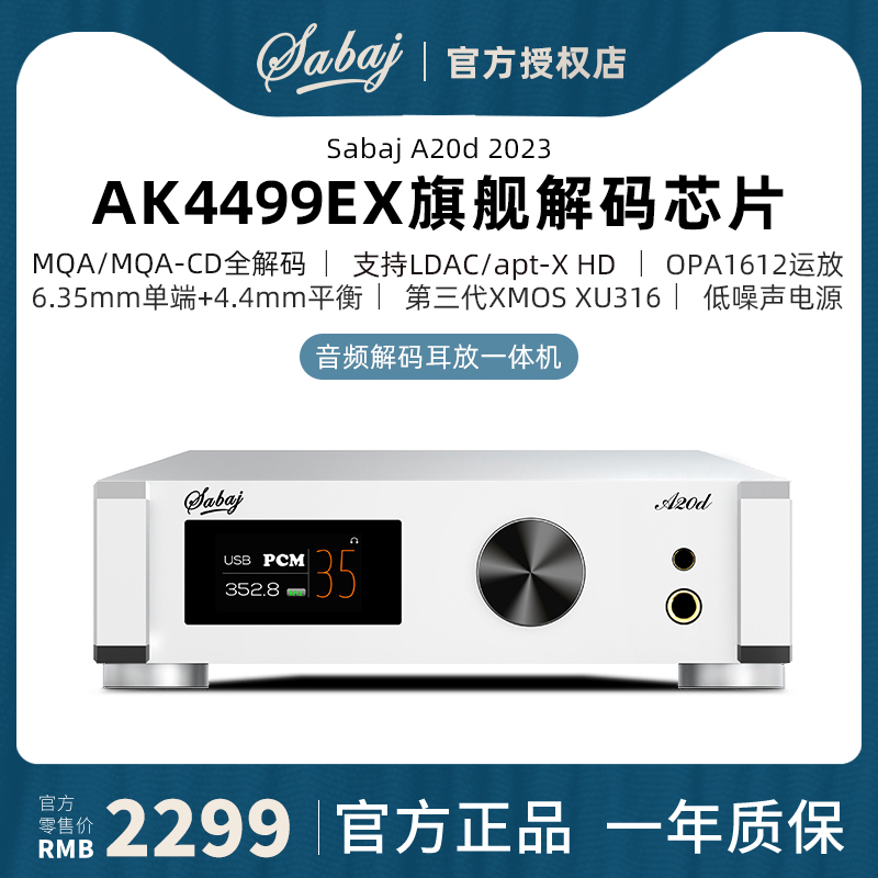 Sabaj A20d解码耳放一体机无损蓝牙dac音频hifi发烧ES9038PRO解码-Taobao