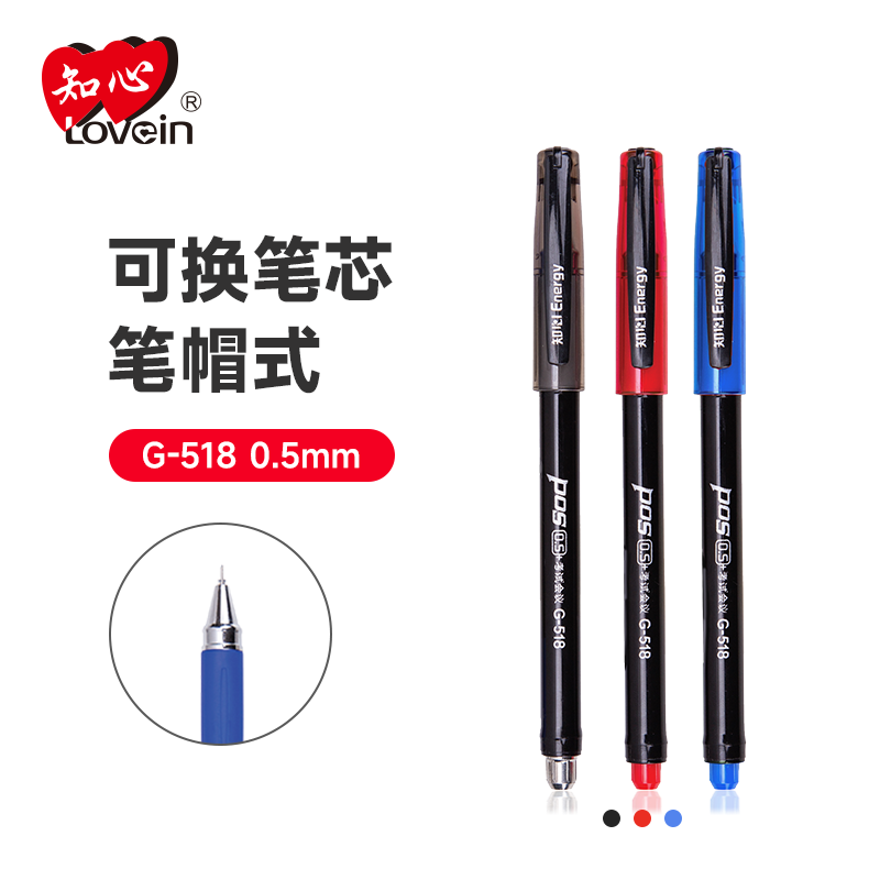 知心G-399中性笔05mm大容量签字笔学生考试专用12支全针管高颜值水性笔 