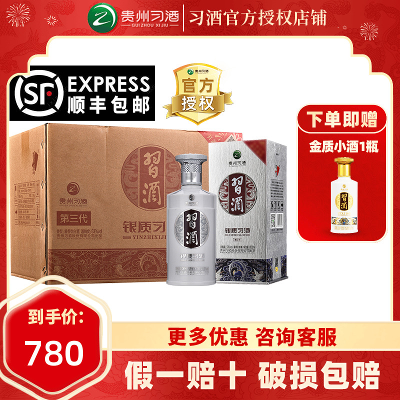 中国酒　白酒　君品習酒 贵州习酒君品习酒53度500ml 单瓶装酱香型白酒習酒(XI LIQUOR