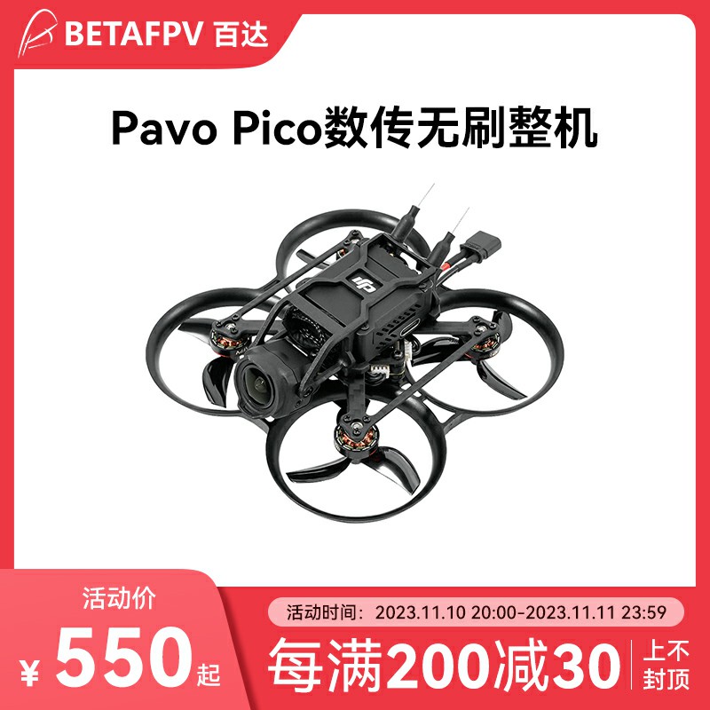 BETAFPV Meteor75 ELRS室内fpv穿越机无人机套装入门级无刷圈圈机-Taobao