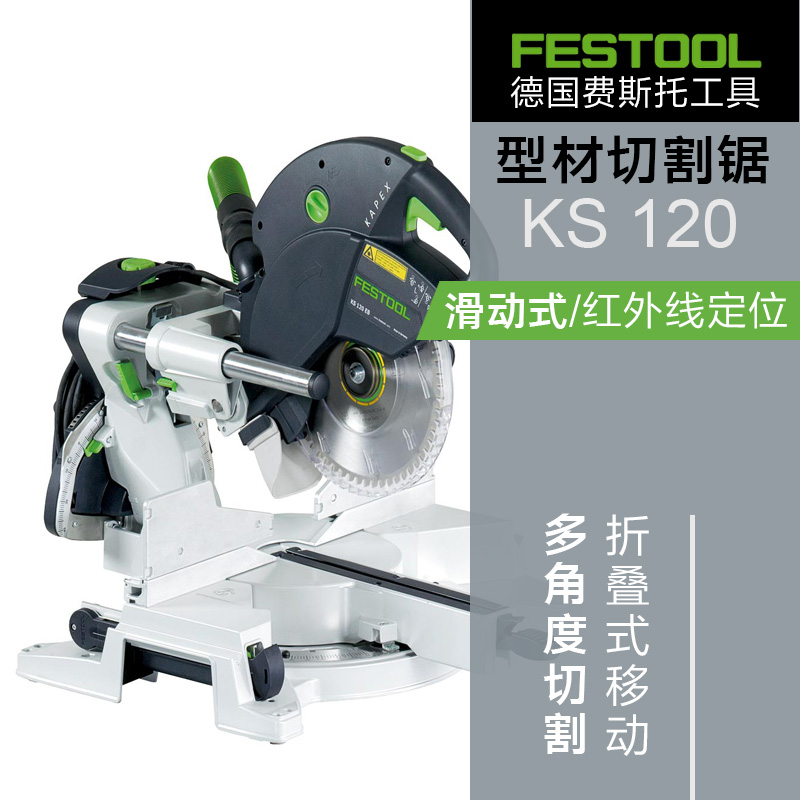 FESTOOL德国费斯托锂电轨道锯TSC55K无刷电机木工手持充电无尘锯-Taobao