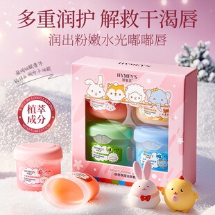 HYMEY'S形象美萌宠保湿润唇套装滋润防干裂去死皮淡化唇纹唇膏BBB