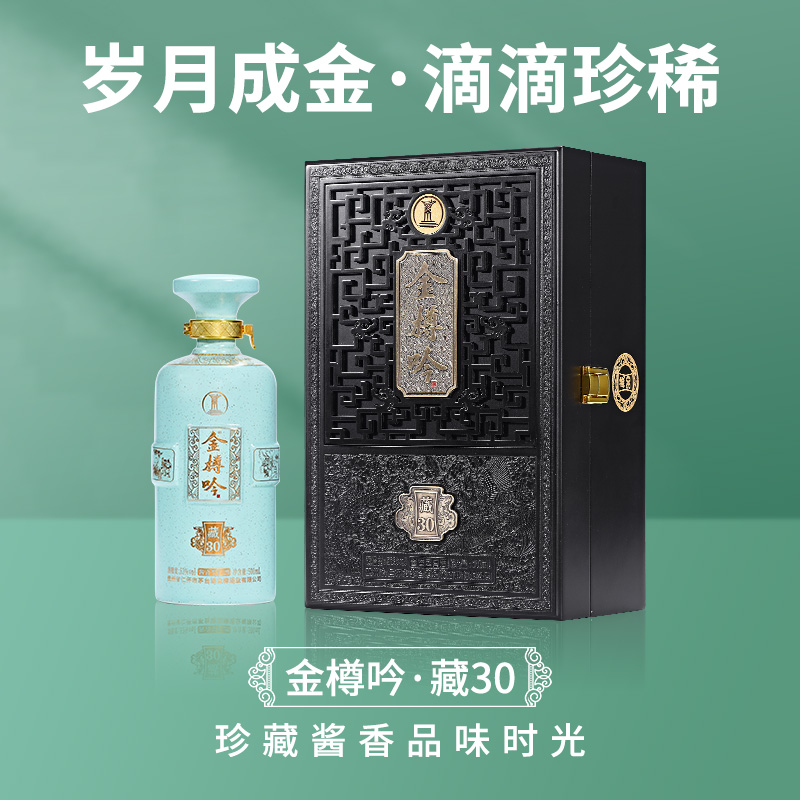 五粮金樽　白酒　新品未開封 おためし新商品ナビ » Blog Archive » ＜年末年始は特別な日本酒