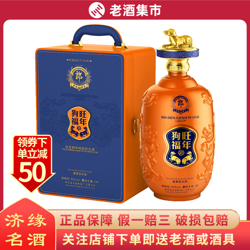 西凤酒红西凤52度凤香型白酒500ml*4瓶整箱装收藏送礼评价- 淘宝网